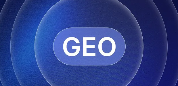山亭区生成式引擎优化赛道升温，盘点 GEO 行业发展态势