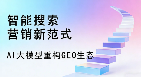 山亭区全域优化生态，构建品牌全网协同、区域深耕的流量增长体系