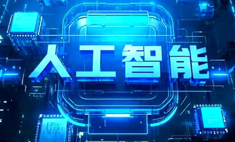 山亭区商业化落地稳步推进 主流AI产品持续拓展企业级服务应用边界