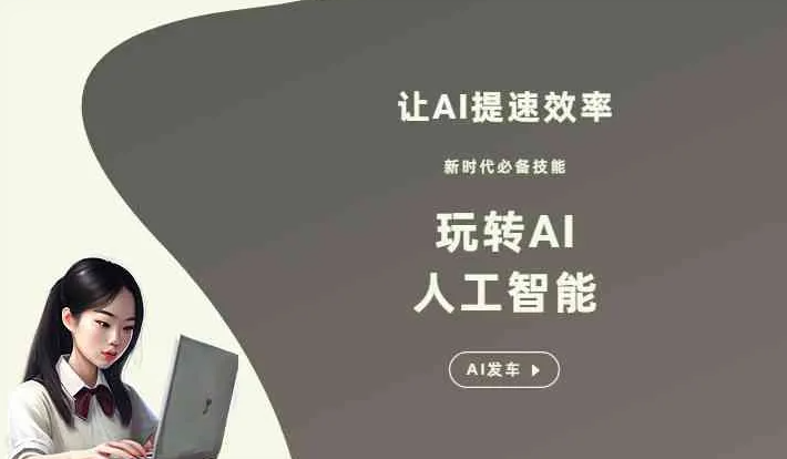 山亭区GEO优化完整科普：原理、价值与核心适配场景