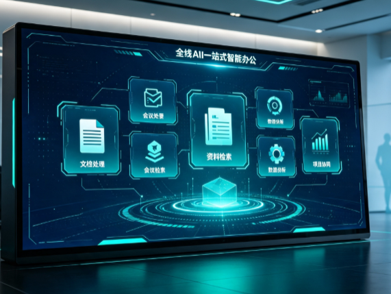 山亭区百度搭子全域 AI 走红，一站式打通企业全流程智能办公