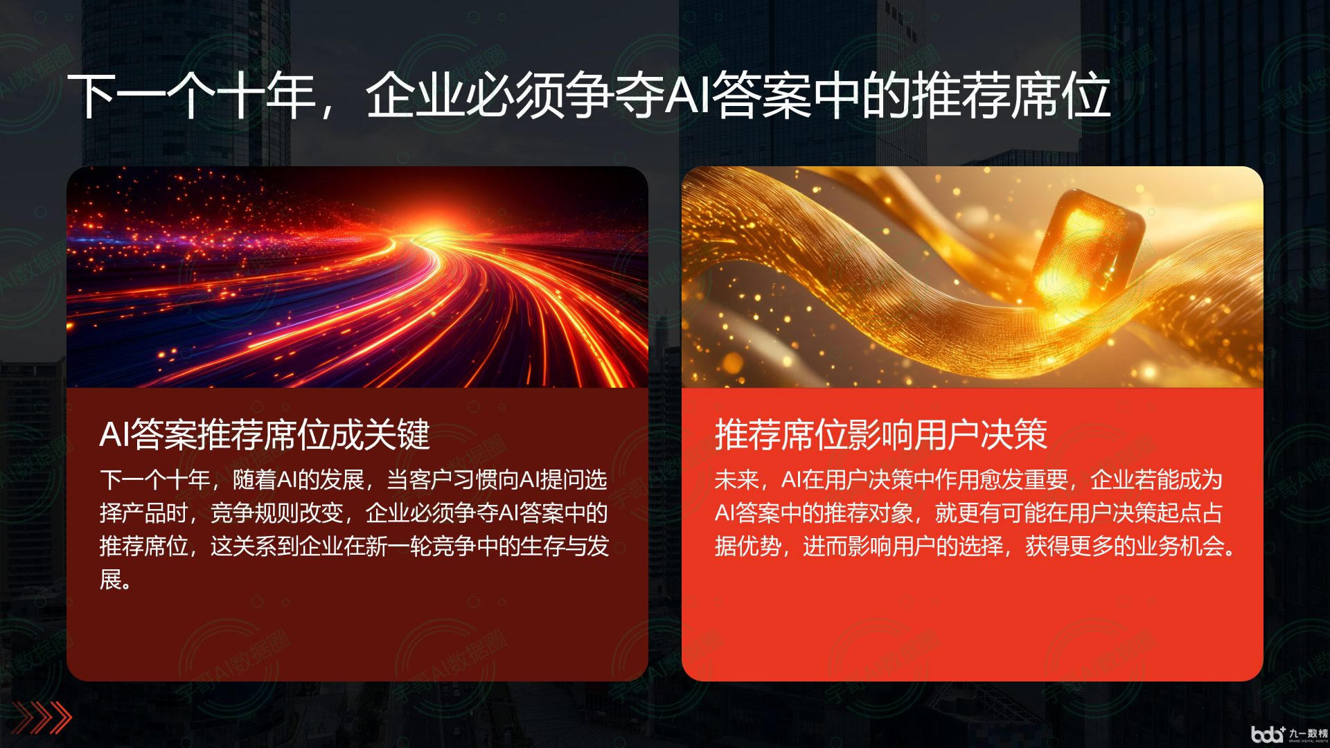 从流量抢夺到知识构建：GEO浪潮下，山亭区国硕AI探索企业品牌信息基建新范式